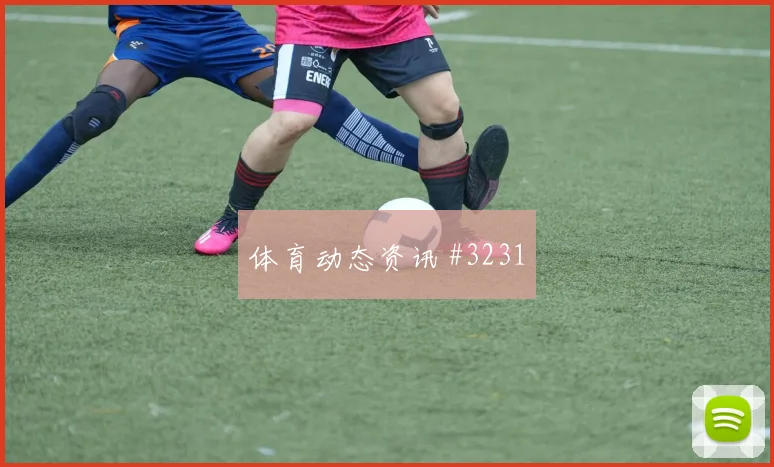 季后赛迈阿密国际中场制胜，纽约城金靴传奇锁定