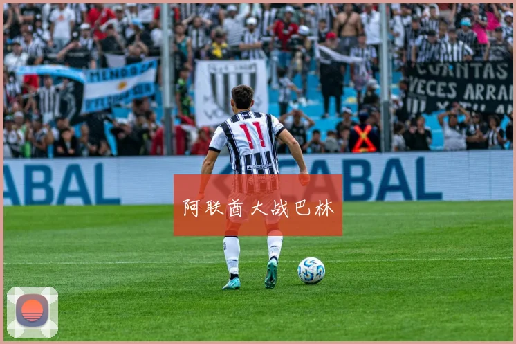 阿联酋大战巴林
