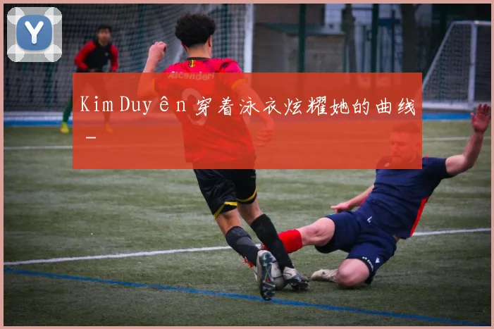 Kim Duyên 穿着泳衣炫耀她的曲线 -