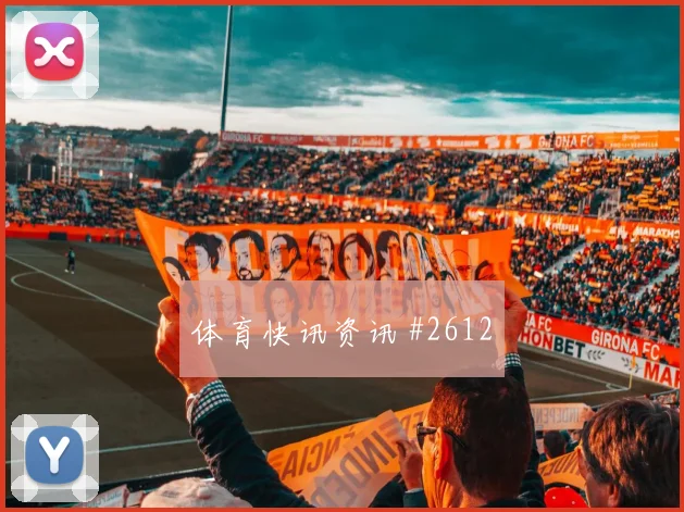 阿尔瓦雷斯对轰克瓦拉U20世界杯绝杀封神