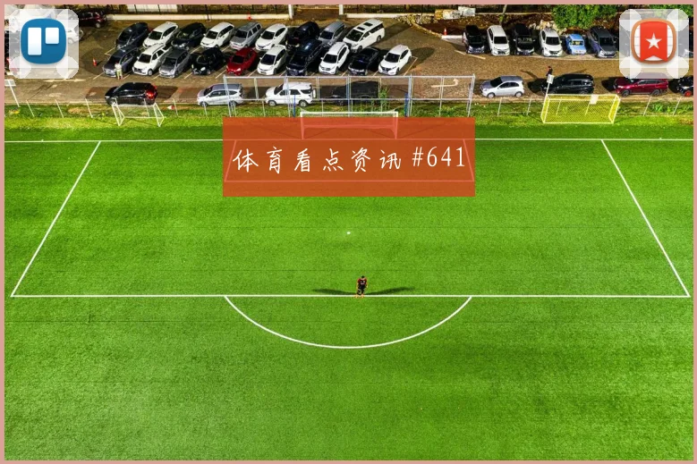 6月17日加纳对巴拿马次轮走势