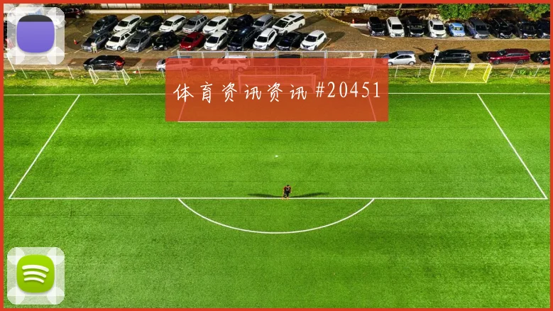 6月17日乌兹别克斯坦哥伦比亚赛前赔率分析