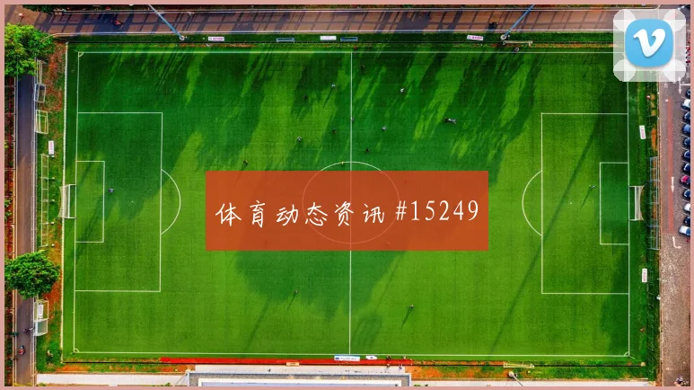 马尔穆什面对比利时防线能否打出速度优势前场支点盘点