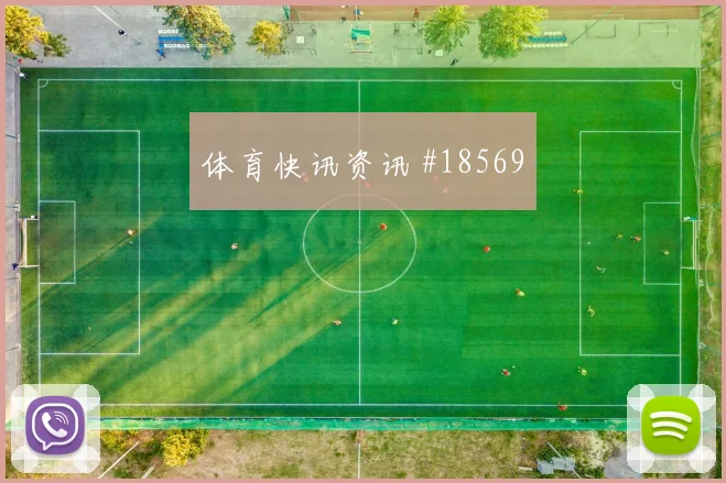 世界杯德国vs科特迪瓦下半场走势